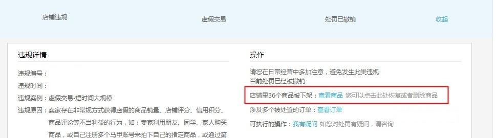 淘宝网店扣分(淘宝店铺扣分怎么看)  第2张