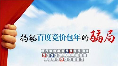 百度竞价推广(百度竞价推广开户)  第1张