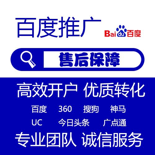 百度竞价推广(百度竞价推广开户)  第2张