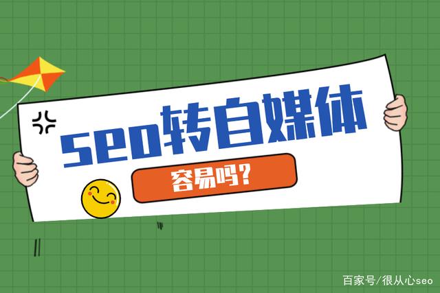 seo能赚钱吗(做网站seo怎么赚钱)  第1张
