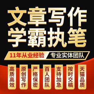 文案代写(文案代写在哪里接单子)  第1张