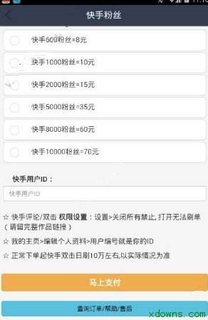 快手粉丝最多的是谁(快手粉丝最多的是谁2019最新)  第2张