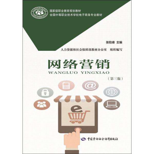 北京网络营销(北京网络营销就业)  第1张