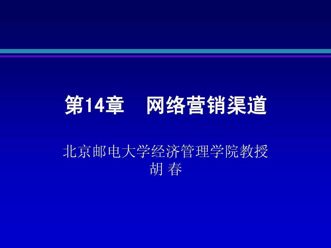 北京网络营销(北京网络营销就业)  第2张