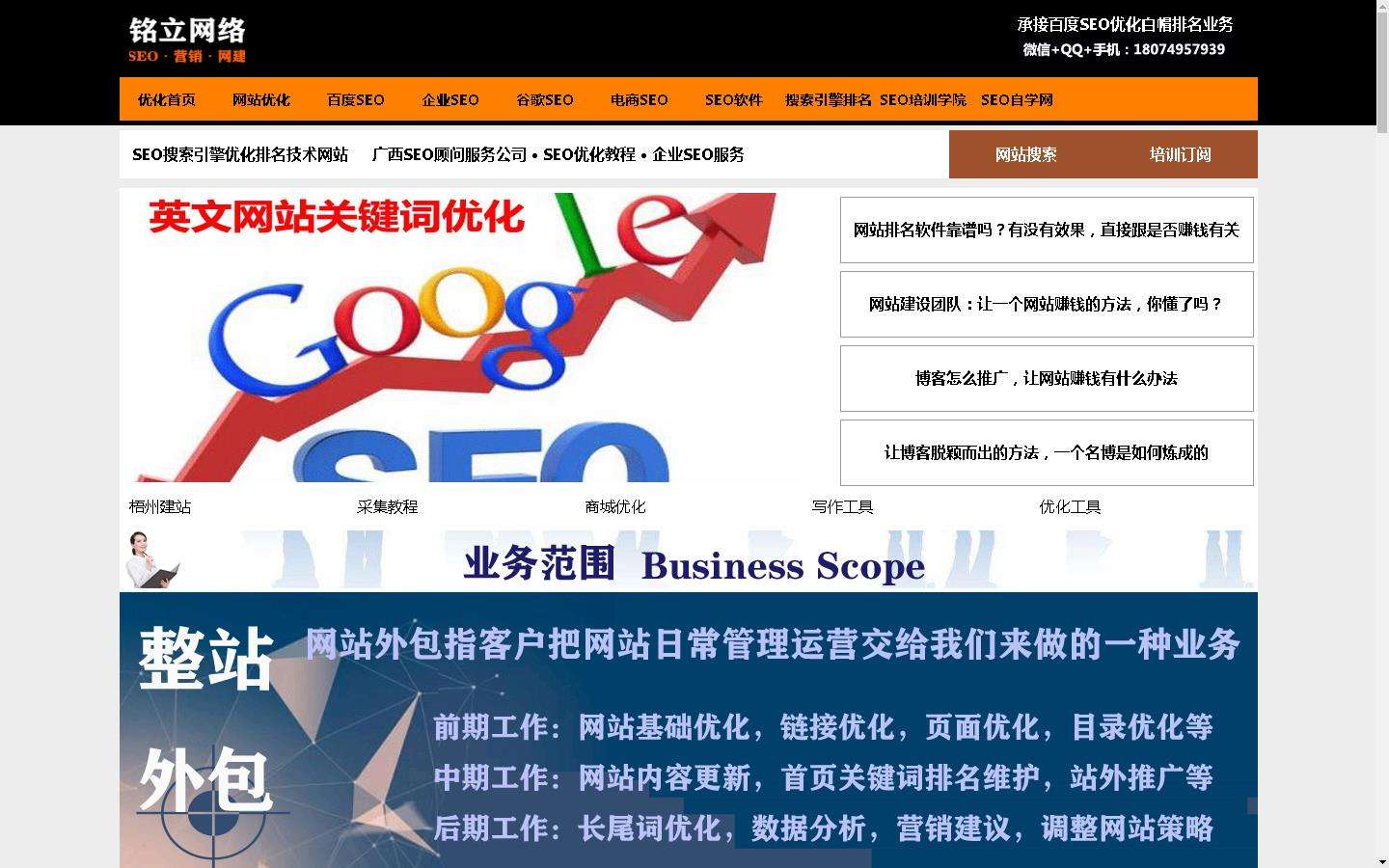 seo培训网(SEO技术培训)  第1张