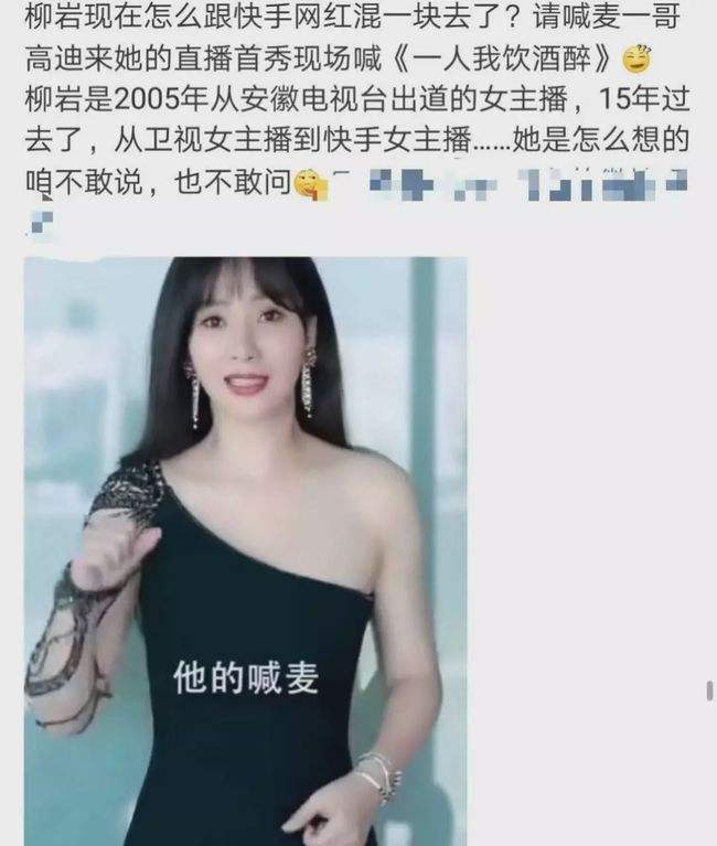 女主播事件(女主播直播事故)  第2张