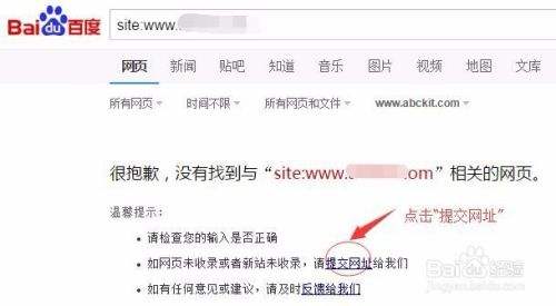 百度近日收录(百度一般多久收录)  第1张