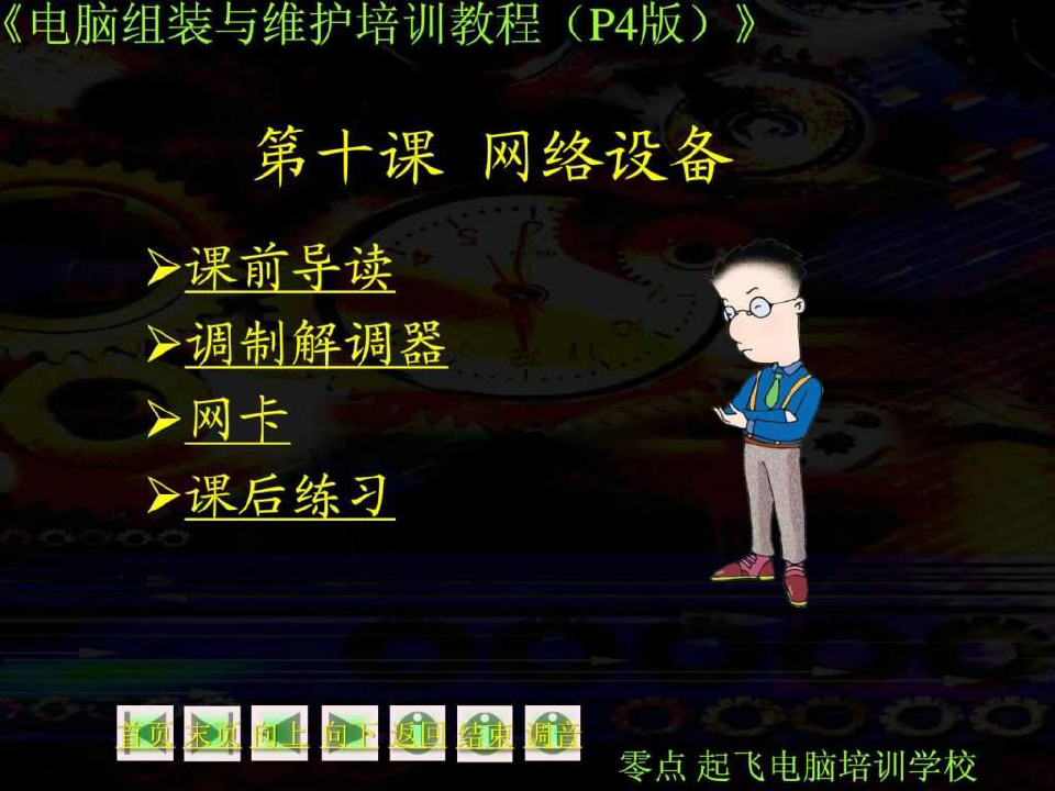 网络维护培训(网络维护培训方案)  第1张