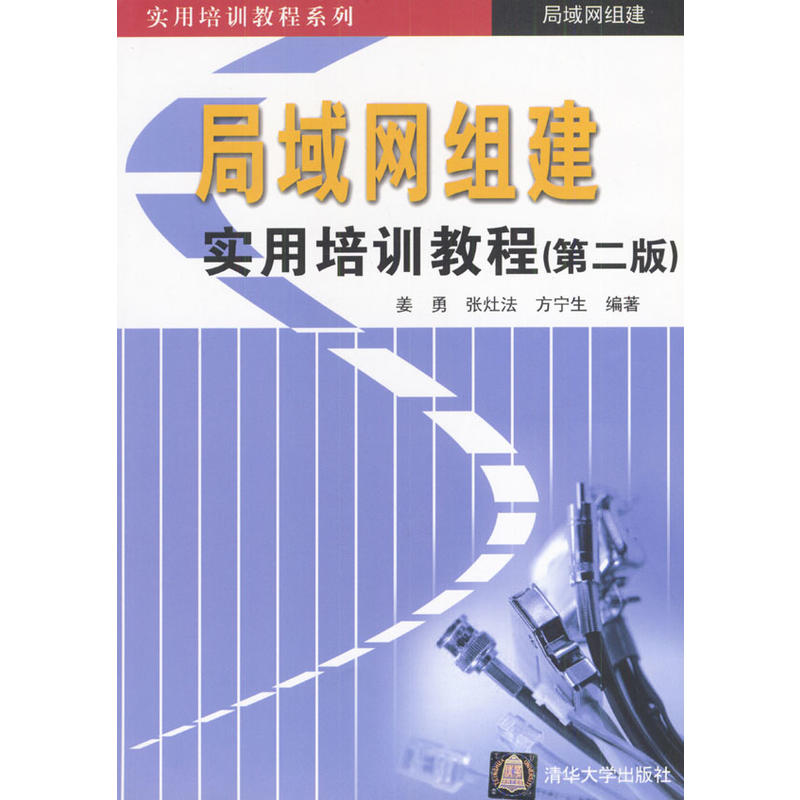 网络维护培训(网络维护培训方案)  第2张