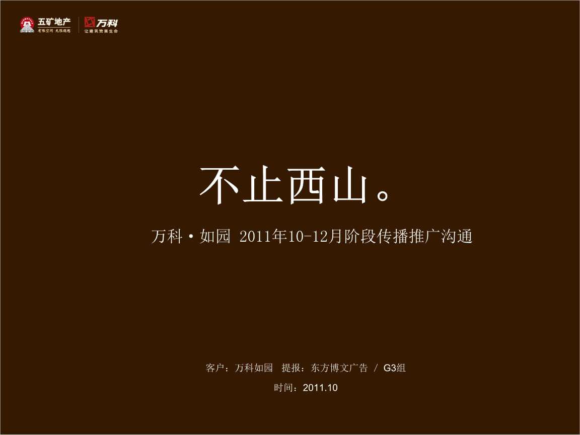 地产推广(地产推广名)  第1张