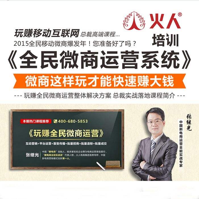 微信培训(微信培训群怎么做开场白)  第2张