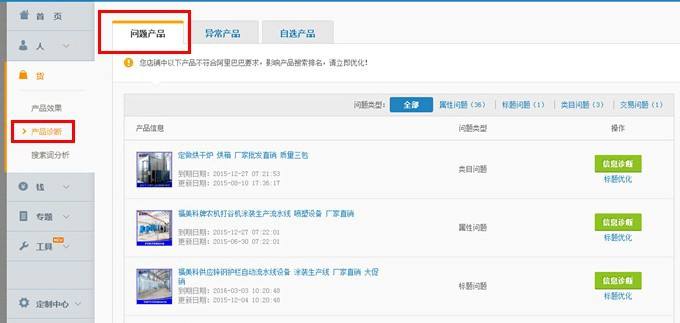 阿里巴巴采购网(阿里巴巴采购网官网下载)  第1张