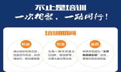 淘宝推广培训(淘宝推广培训课程)  第2张