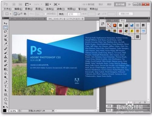 photoshop是什么软件(photoshop是什么软件类型)  第2张