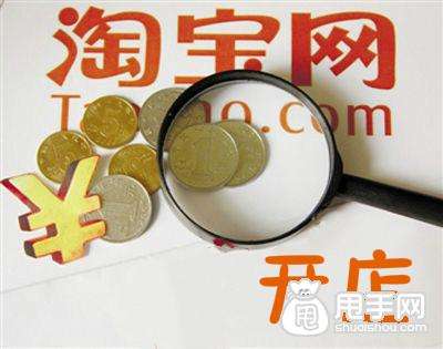 淘宝开店指南(开淘宝店铺的详细攻略)  第1张