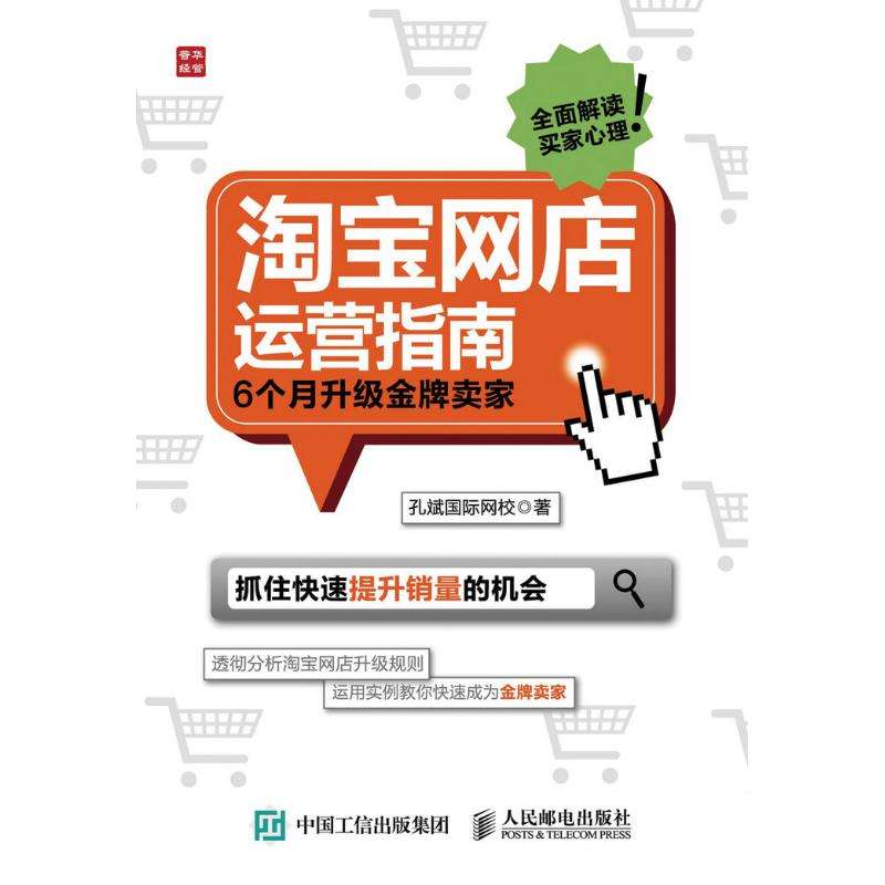 淘宝开店指南(开淘宝店铺的详细攻略)  第2张