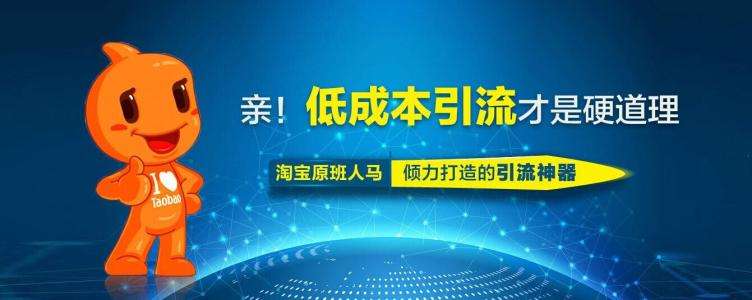 学习淘宝推广(什么是淘宝大学专门针对网店推广的培训平台)  第1张