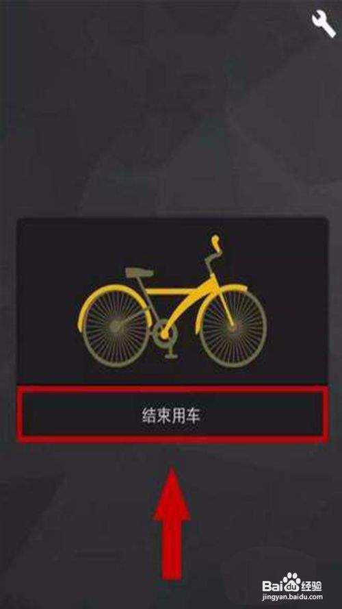 小黄车怎么使用(小黄车怎么使用视频教程)  第2张