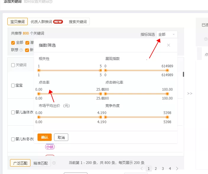 淘宝关键词排名优化(淘宝关键词排名优化技术)  第2张