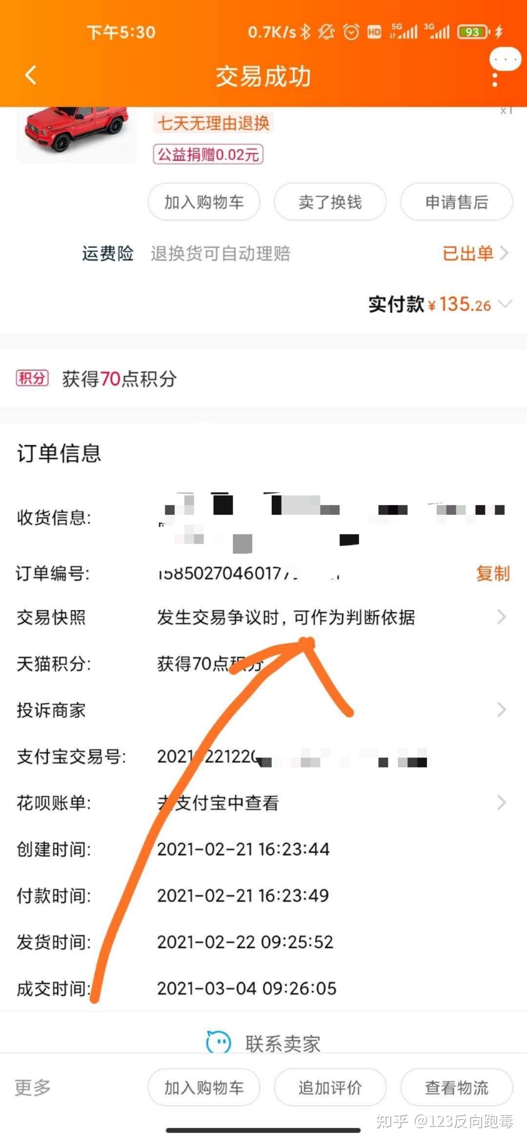 淘宝证书过期(淘宝的证书是真的吗)  第1张