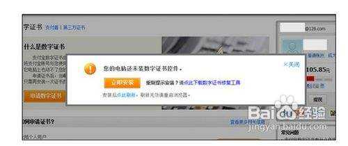 淘宝证书过期(淘宝的证书是真的吗)  第2张