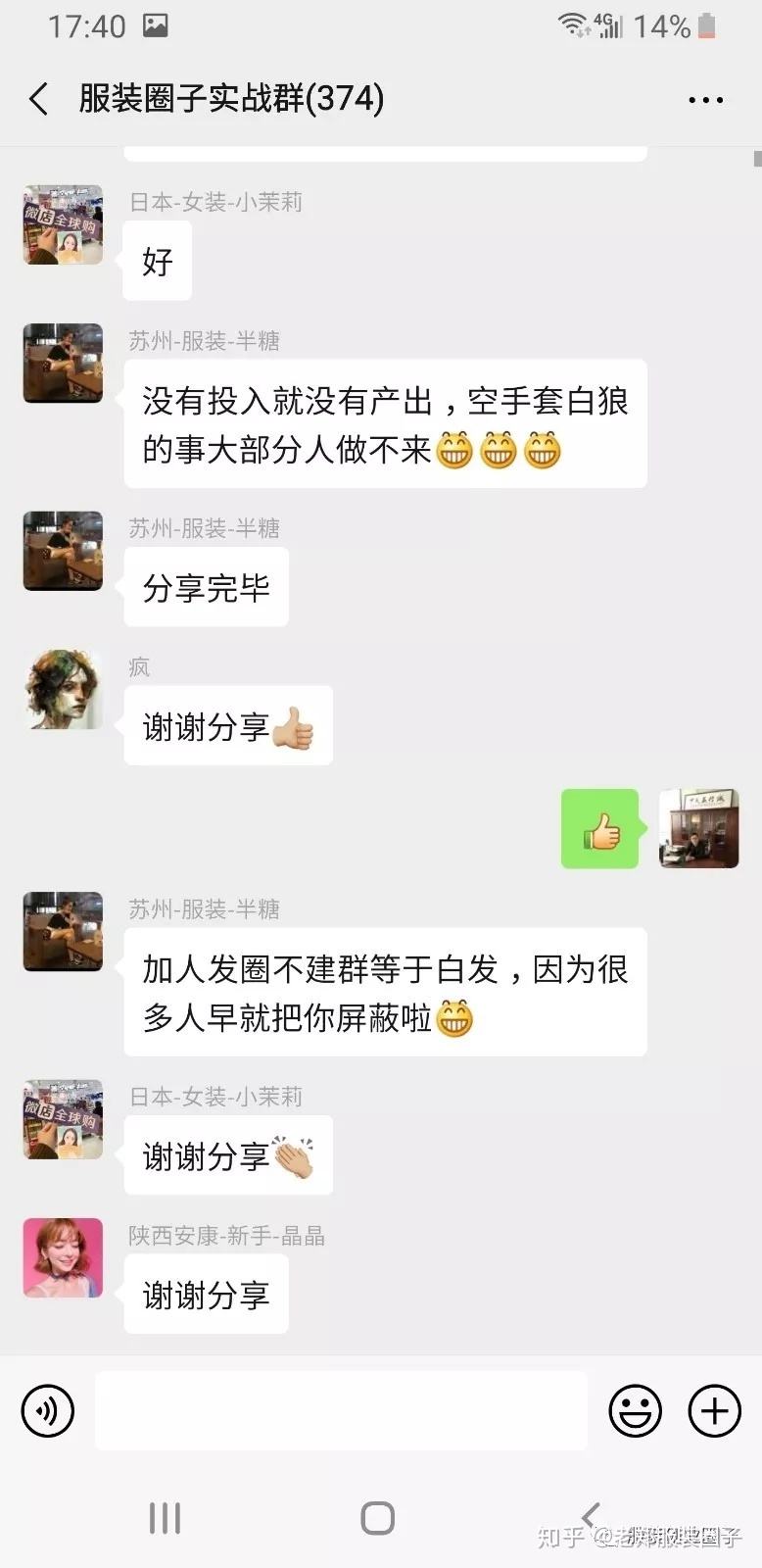 微商群(微商群里怎样活跃气氛)  第2张
