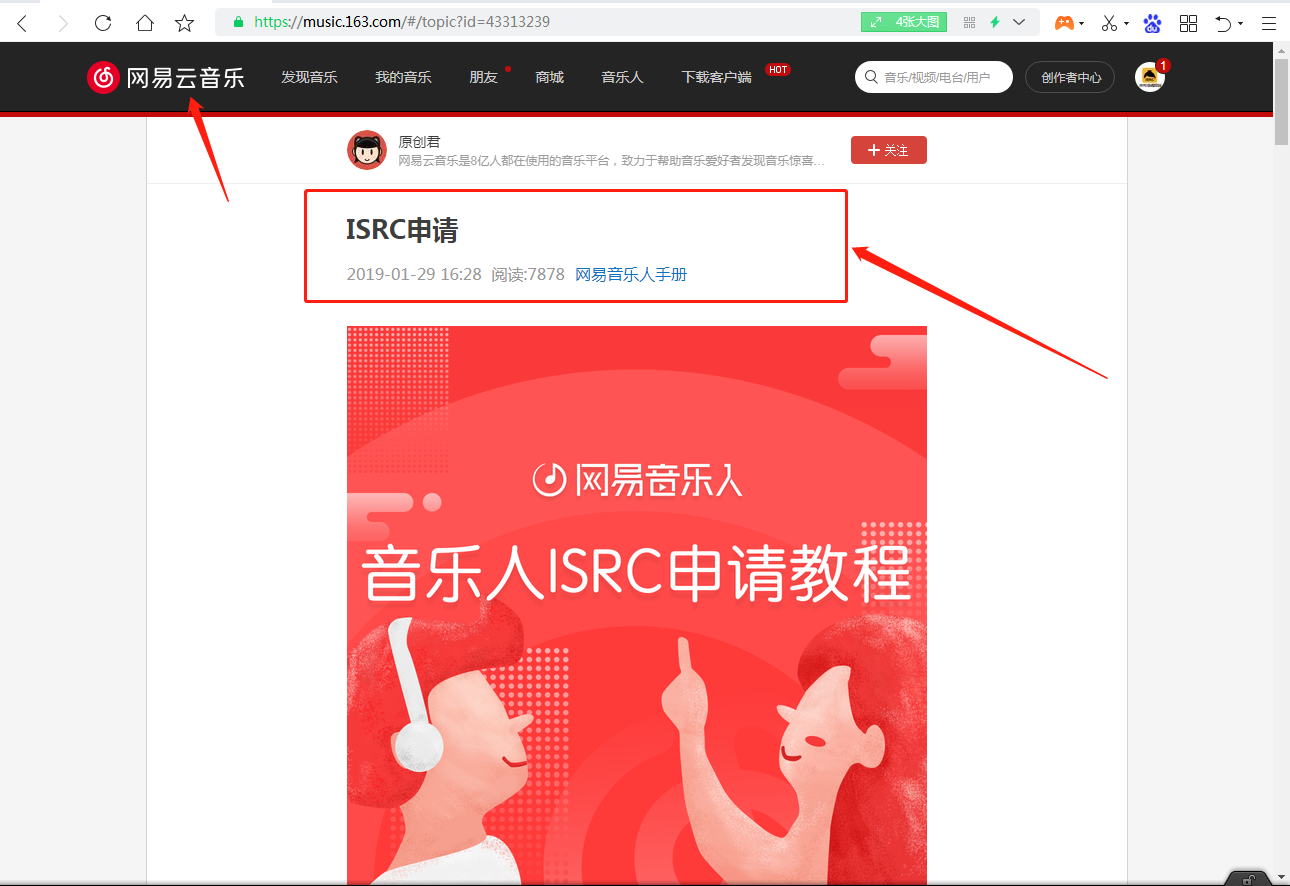 快手音乐人怎么申请(快手音乐人怎么申请视频教学)  第2张