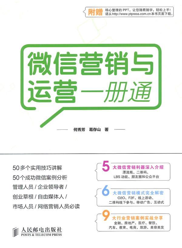 微信营销的好处(微信营销的好处和优势)  第1张
