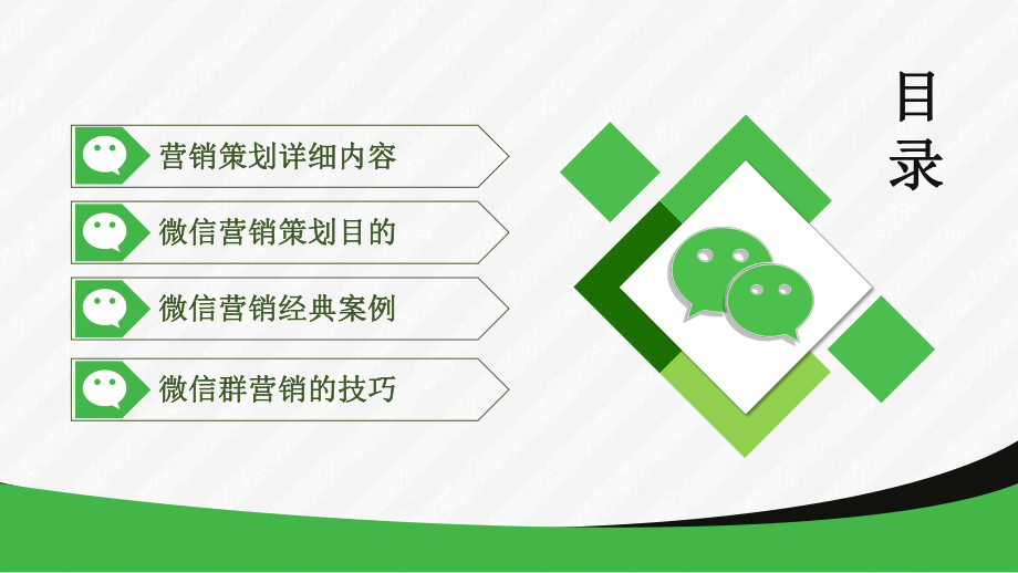 微信营销的好处(微信营销的好处和优势)  第2张