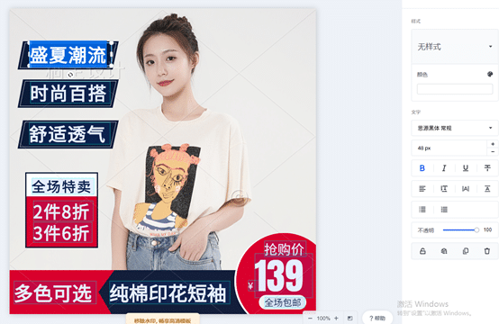 淘宝主图优化(淘宝主图优化入口)  第2张