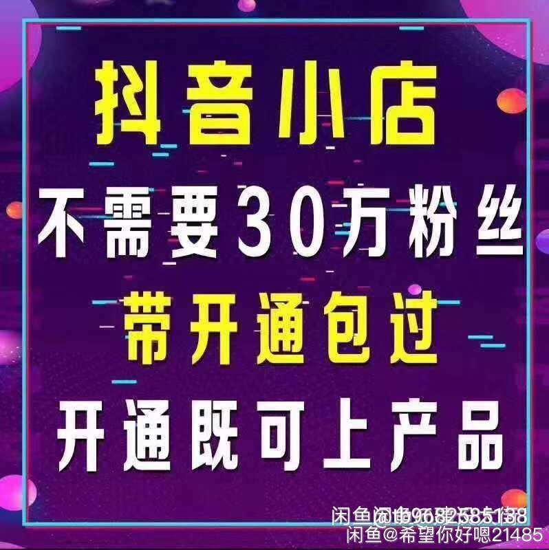 抖音联盟(抖音联盟精选)  第2张