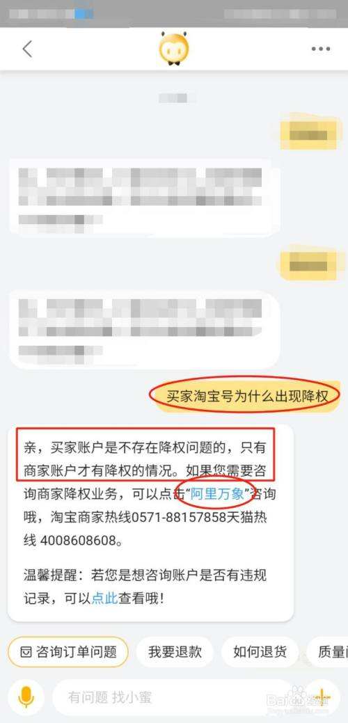 淘宝降权是什么意思(淘宝号降权是什么意思) 第2张 淘宝降权是什么意思(淘宝号降权是什么意思) 第2张
