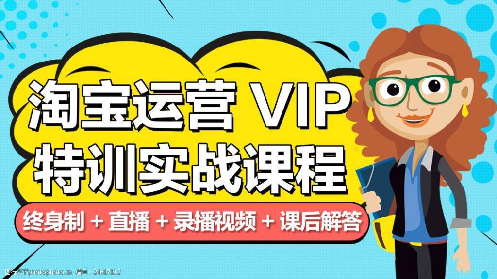 淘宝培训课程(淘宝培训课程有哪些)  第2张