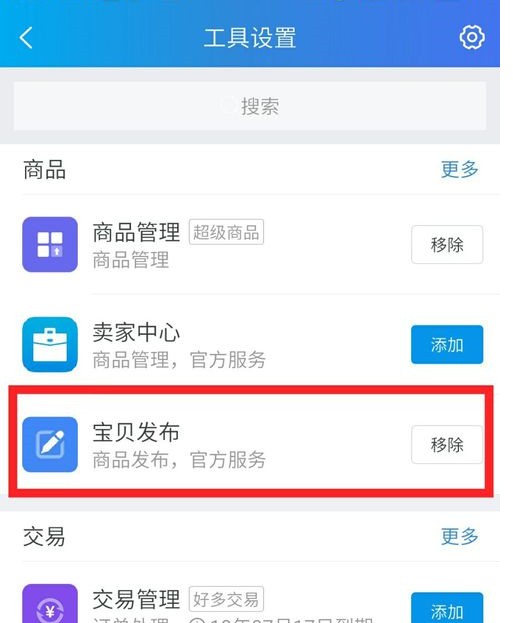 淘宝千牛(淘宝千牛怎么上架商品)  第2张