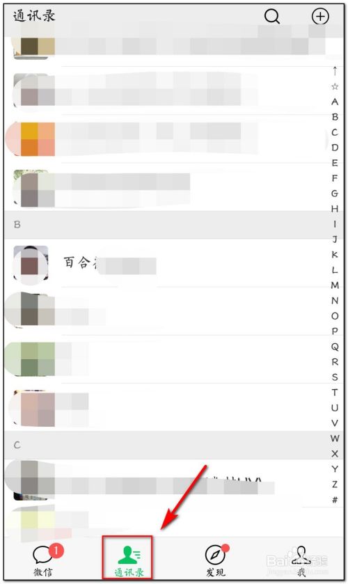 微信最多能加多少好友(手机微信最多能加多少好友)  第2张