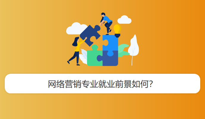 网络营销创业(网络营销创业项目计划书)  第1张