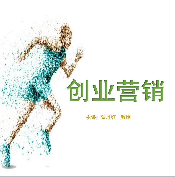 网络营销创业(网络营销创业项目计划书)  第2张
