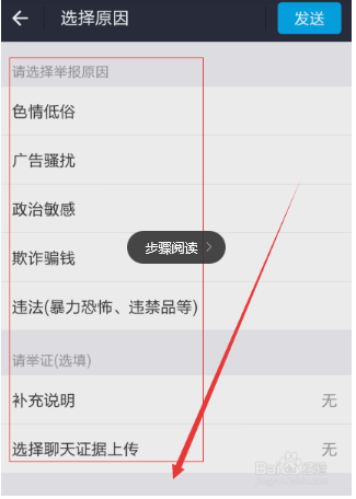 如何拒收(如何拒收微信红包)  第2张