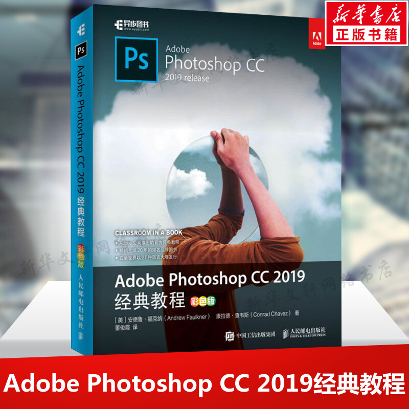ps用什么软件(电脑做ps用什么软件)  第1张