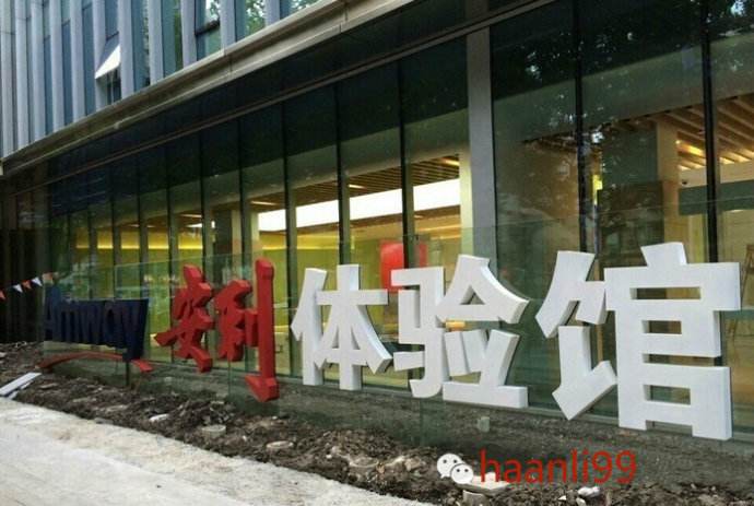 安利是什么(安利是什么产品)  第1张