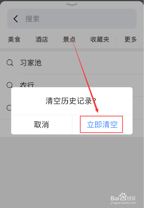搜索发现怎么删除(拼多多里面的搜索发现怎么删除)  第2张