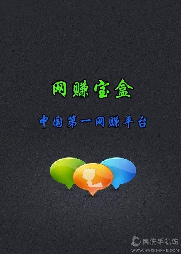 网赚骗子(网络赚钱平台骗局)  第1张
