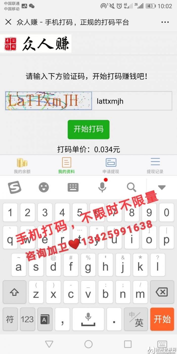 在家打字赚钱(在家打字赚钱的工作)  第2张