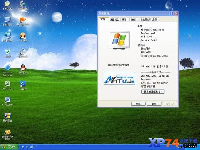 装机软件(一键装机软件)  第1张
