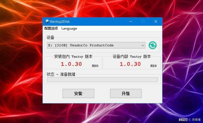 装机软件(一键装机软件)  第2张