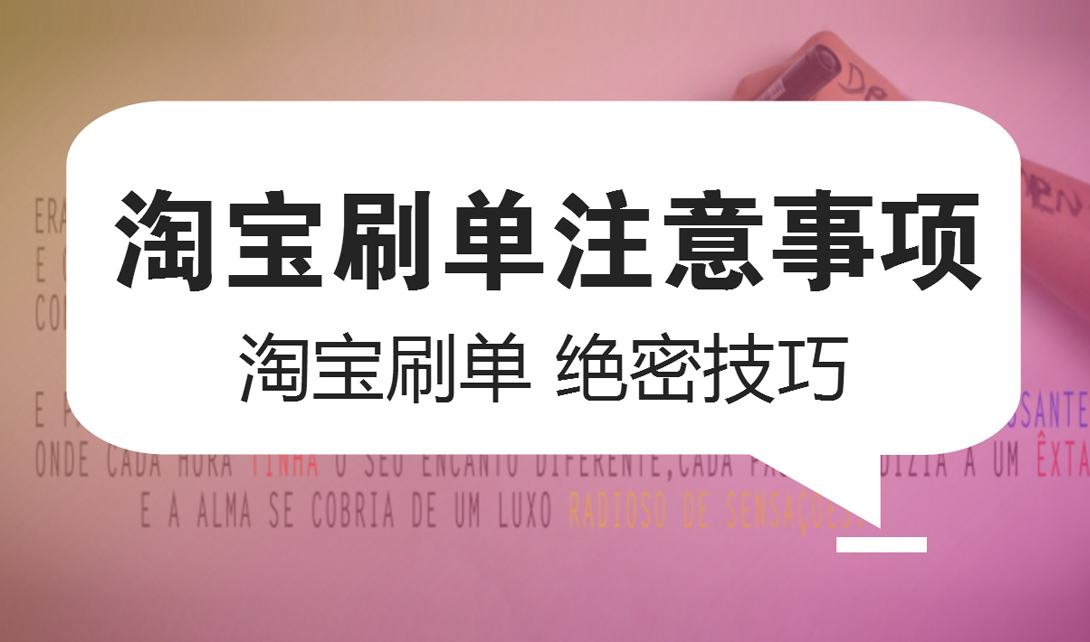 淘宝刷收藏(淘宝刷收藏会被降权吗)  第1张