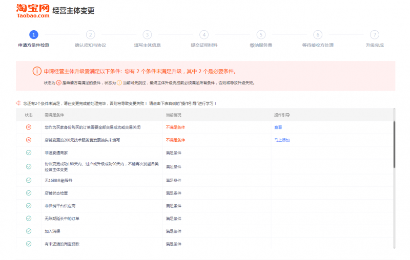 淘宝店铺800一个收购(注册淘宝店铺800一个收购)  第1张