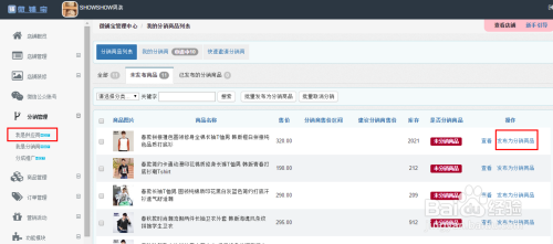 微信代销货源(微信货源一手代理)  第1张