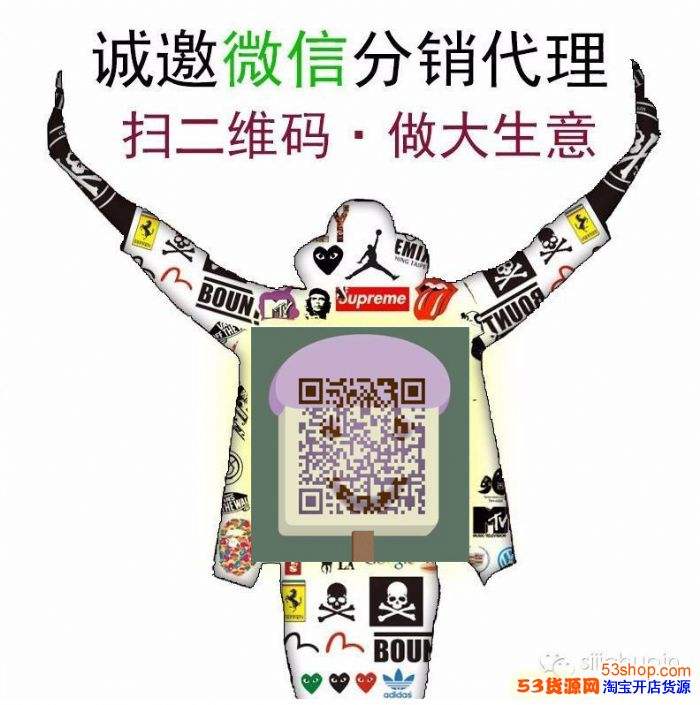 微信代销货源(微信货源一手代理)  第2张