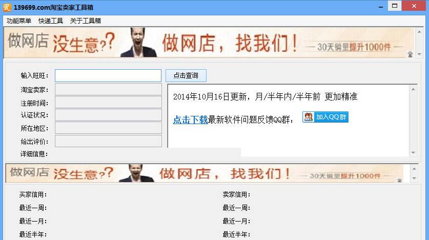 淘宝工具箱(淘宝工具箱软件下载)  第1张